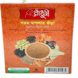 Radhuni Garam Masala Powder